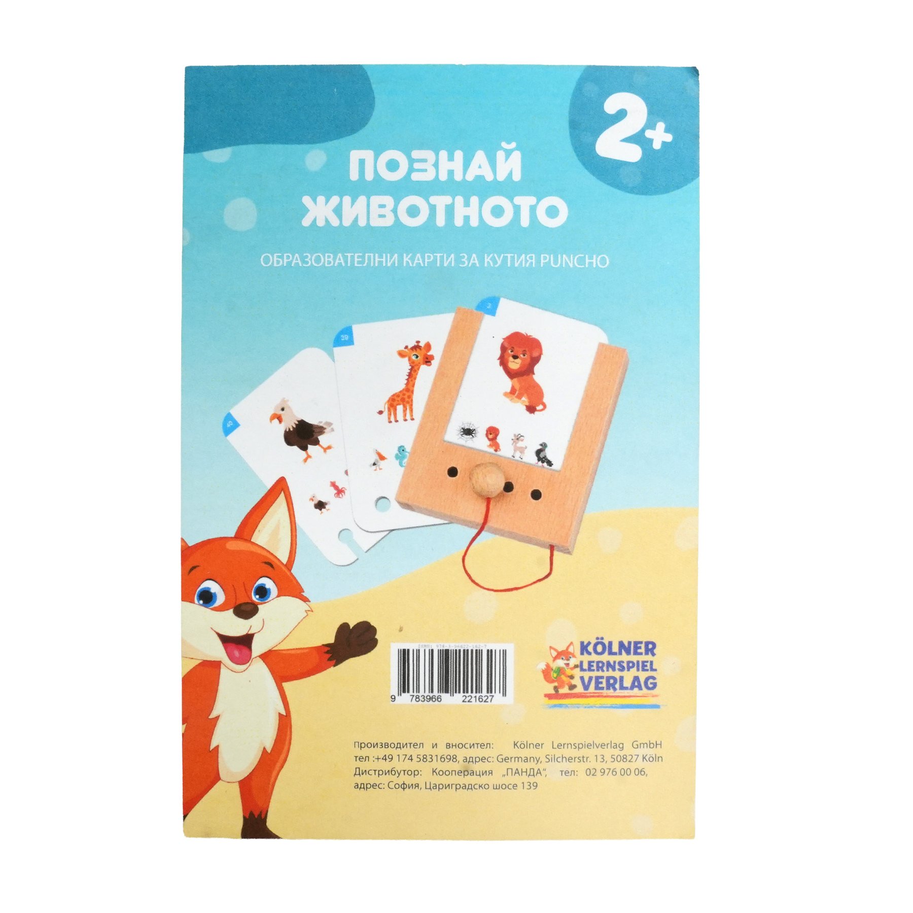 Образователни карти