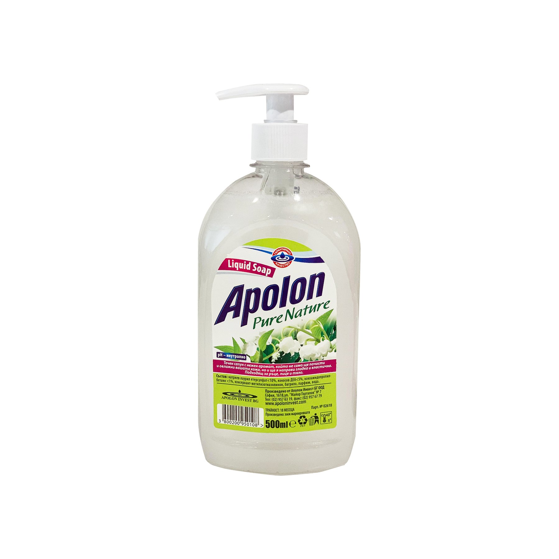 Течен сапун Apolon Pure Nature