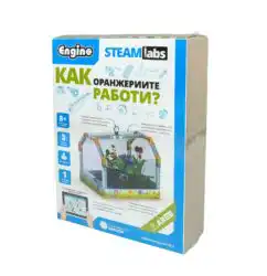 Engino Конструктор Steamlabs - Как работят оранжериите