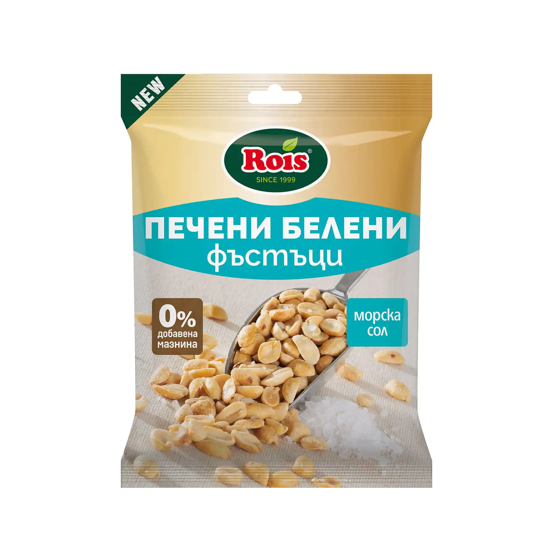Rois Печени фъстъци