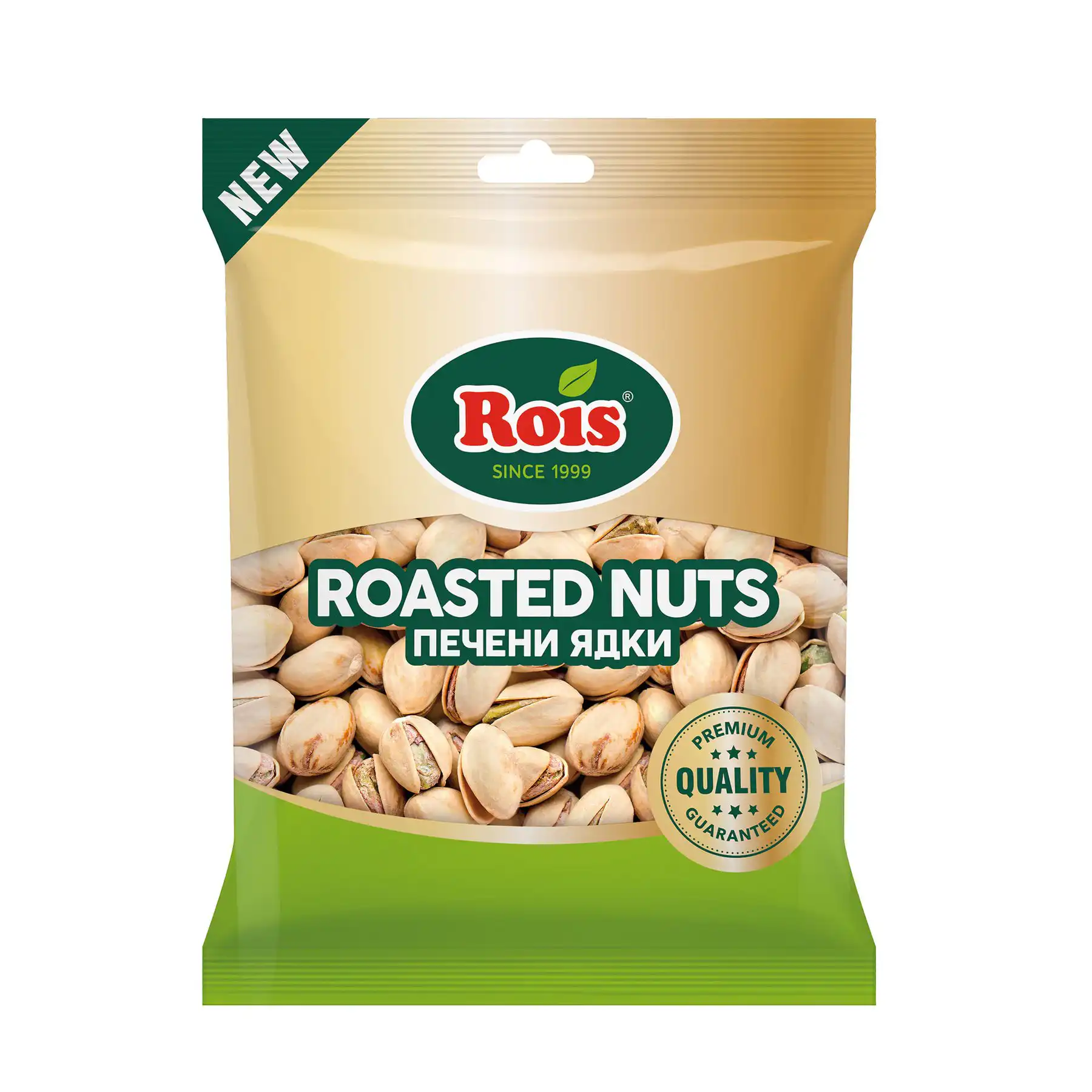 Rois Шам фъстък
