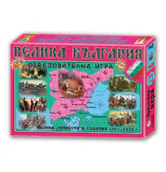 Игра ''Велика България''