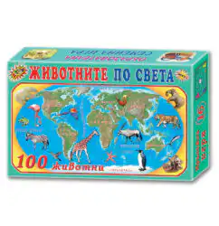 Игра ''Животните по света''