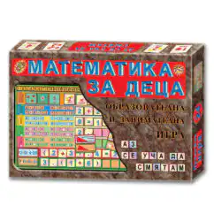Игра ''Математика за деца''