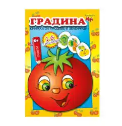 Книжка за оцветяване
