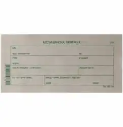 Медицинска бележка