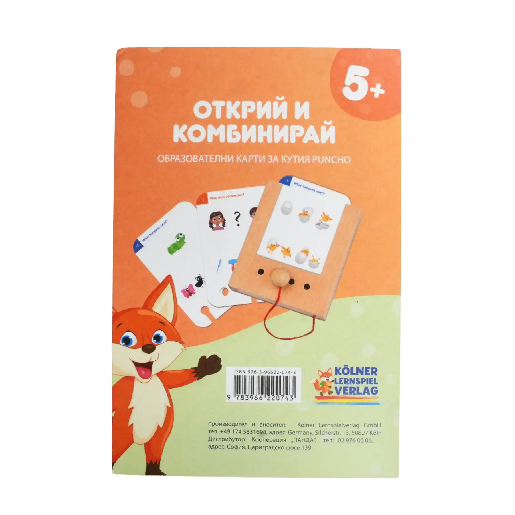 Образователни карти