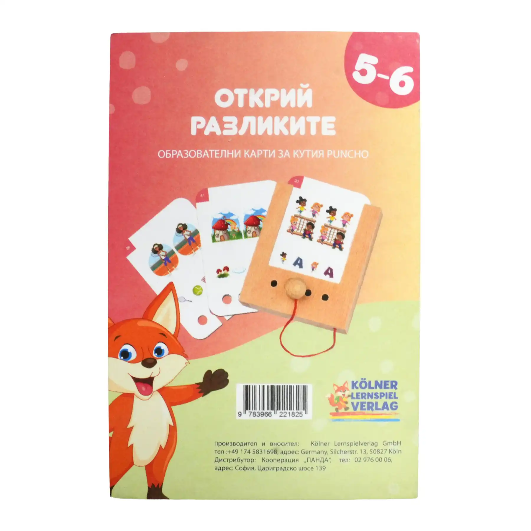 Образователни карти