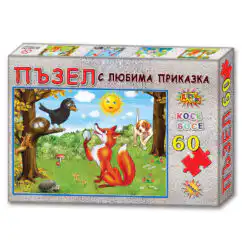 Пъзел с приказка Косе Босе