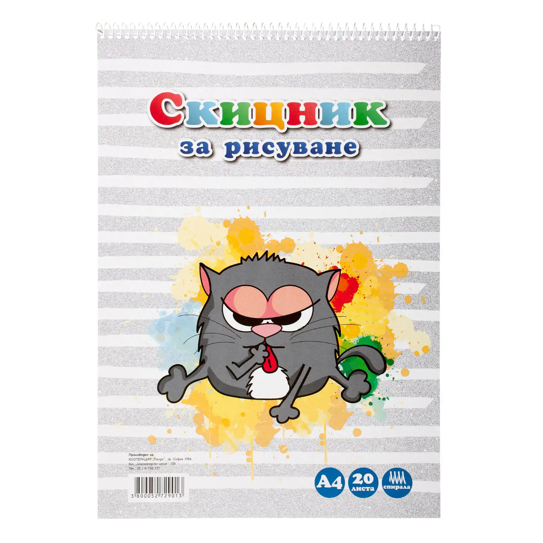 Скицник за рисуване