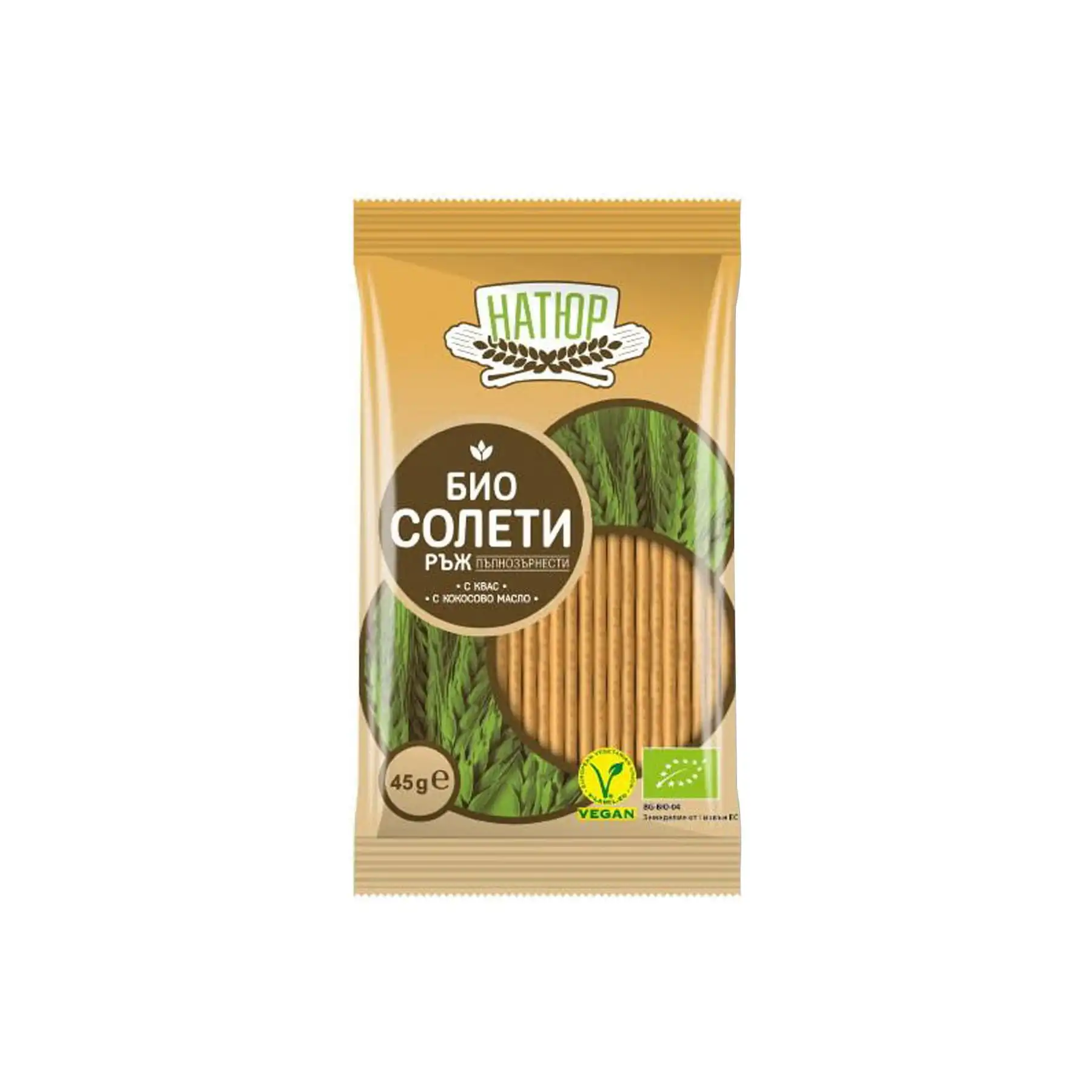 Пълнозърнести солети Натюр